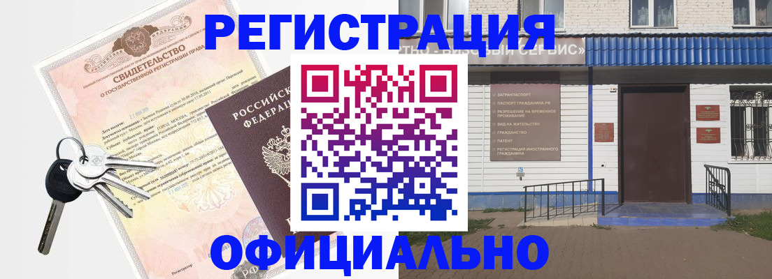 где прописаться в Ардоне