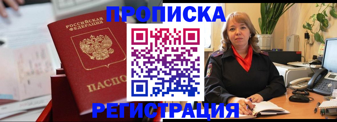 временная регистрация гарантия в Ардоне