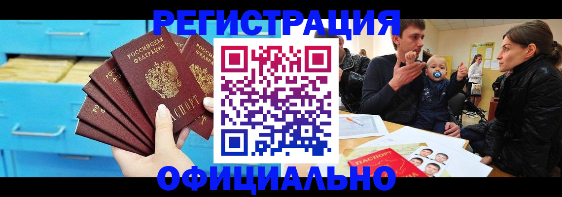 регистрация в Ардоне