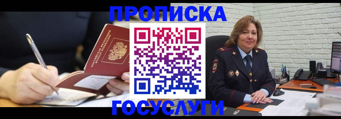 прописка поиск в Ардоне