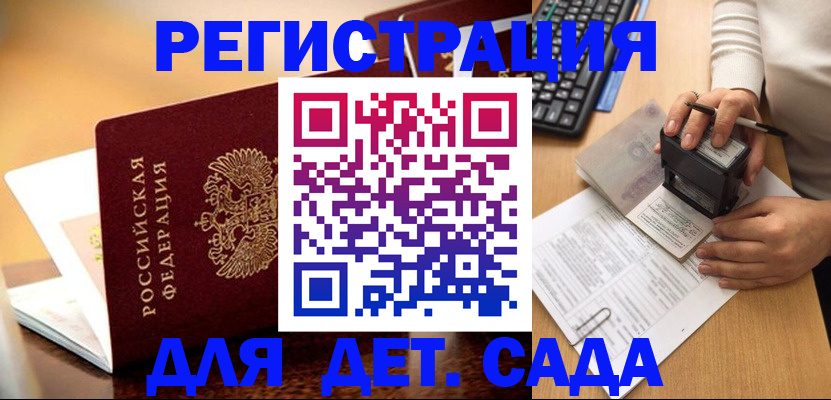 прописка 2025 в Ардоне
