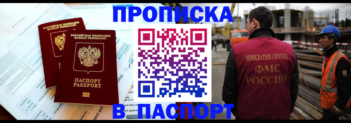 прописка для кредита в Ардоне