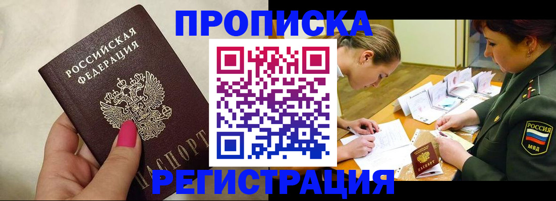 временная регистрация адрес в Ардоне